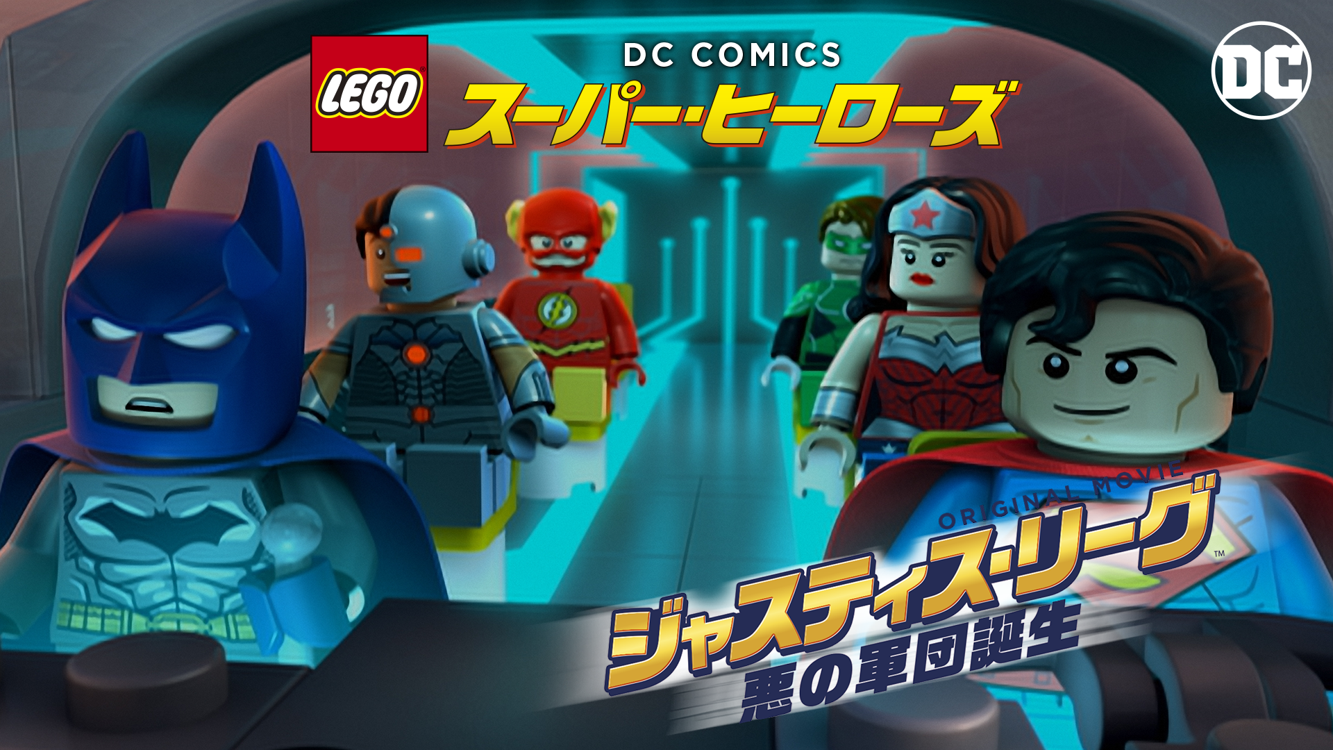 lego r suupaa hiiroozu jasuteisu riigu a