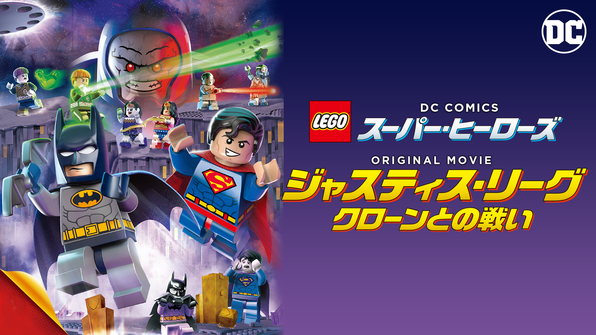 lego r suupaa hiiroozu jasuteisu riigu k