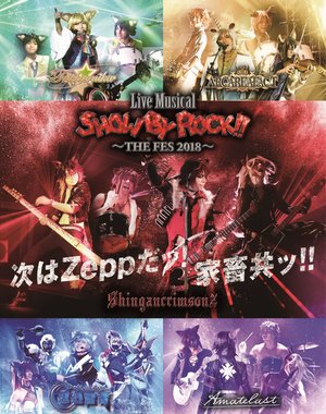 live musical show by rock the fes 2018 2