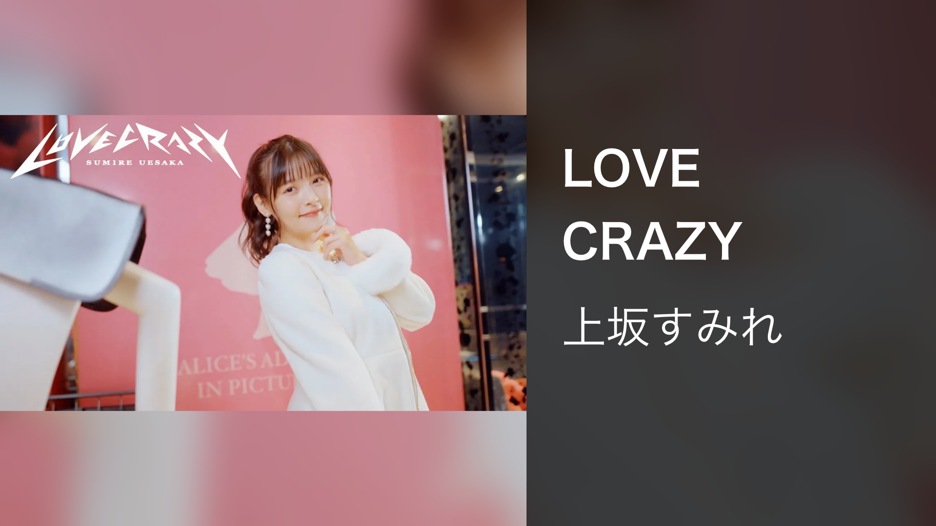 love crazy