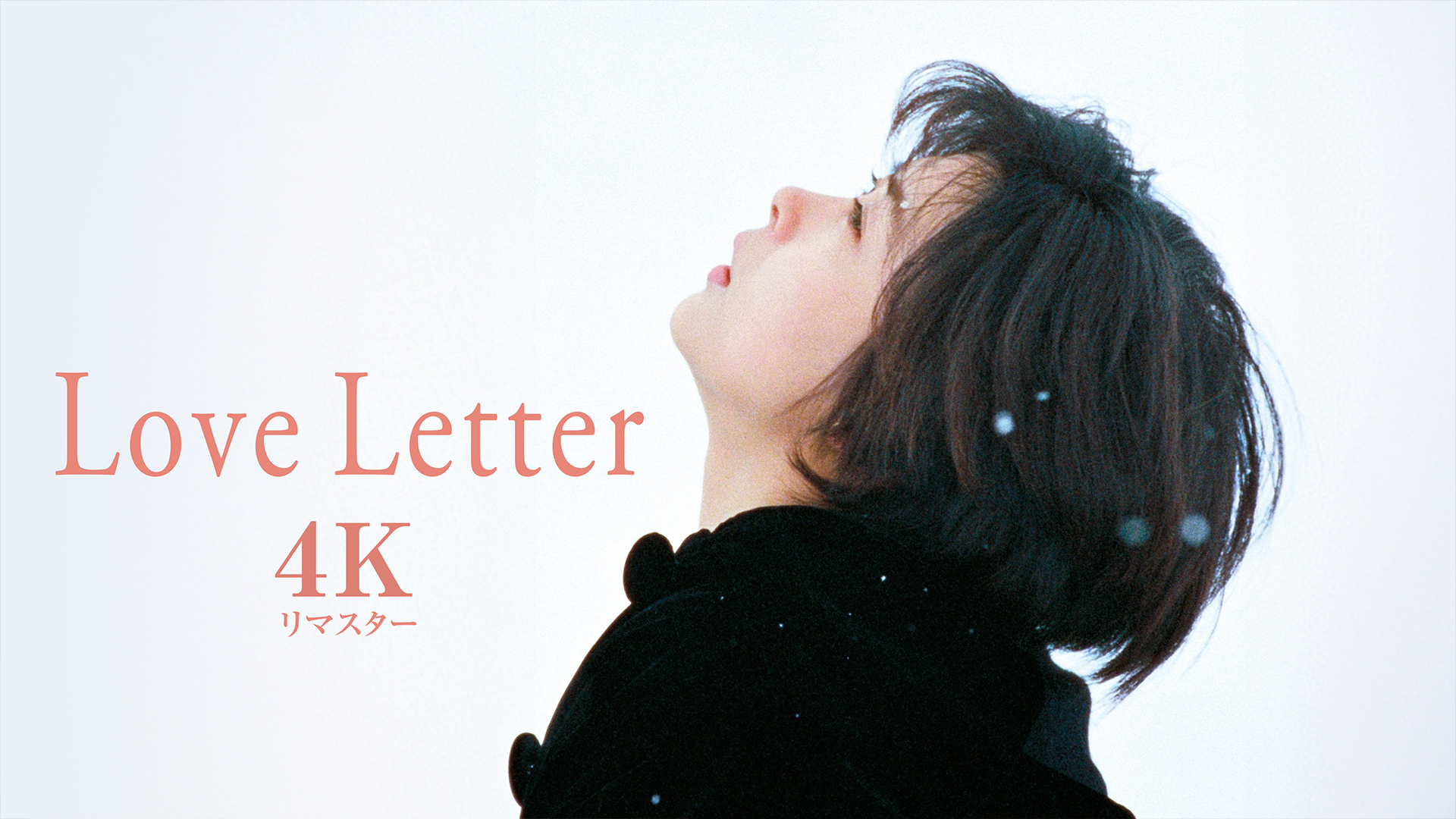 love letter 4krimasutaa