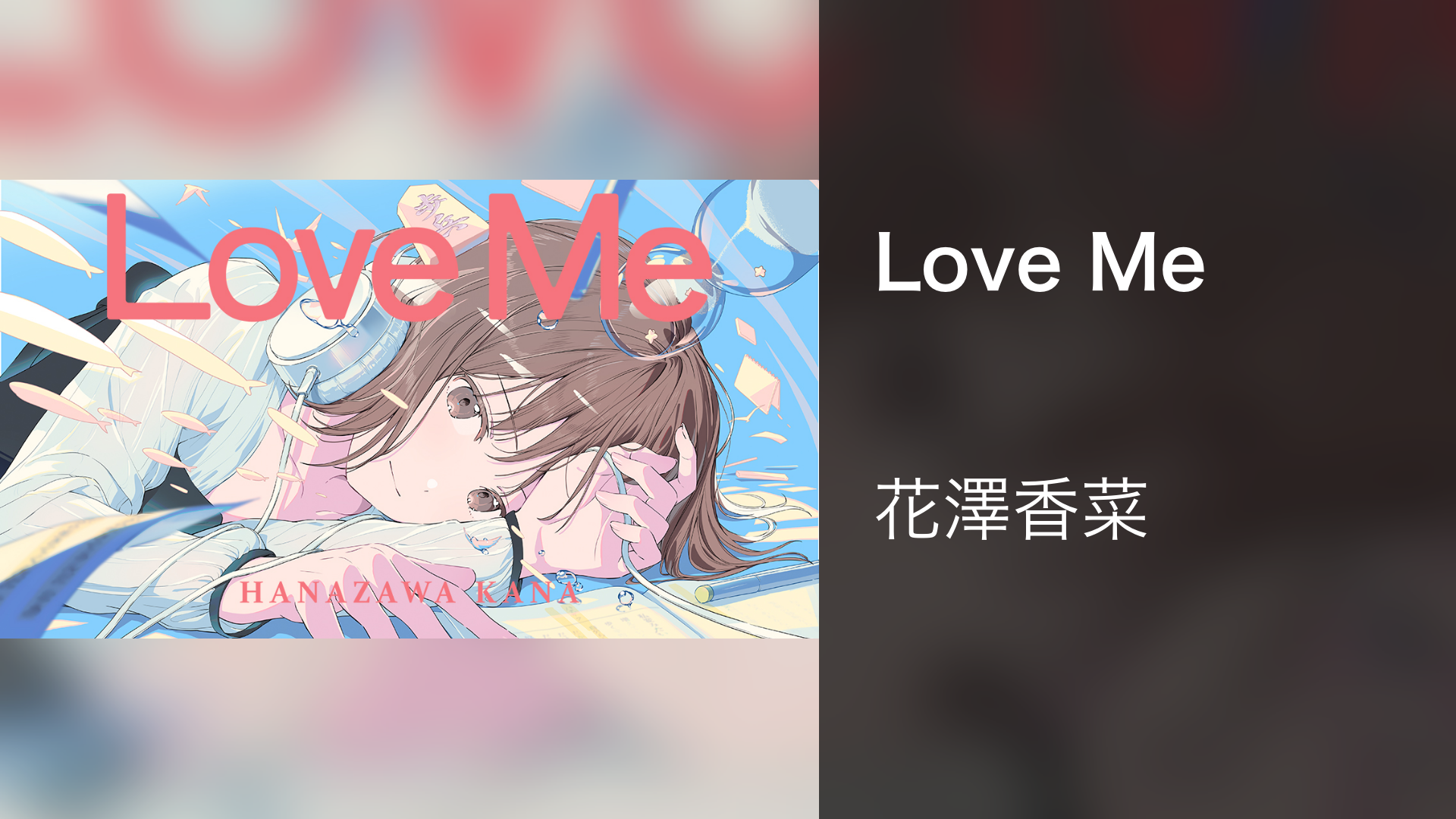 love me