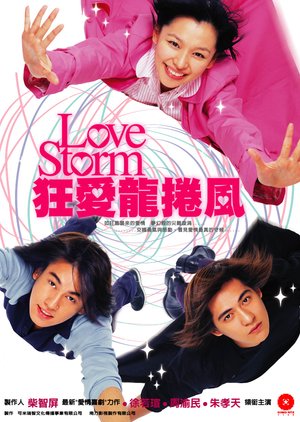love storm kyouairyuukenkaze 31839