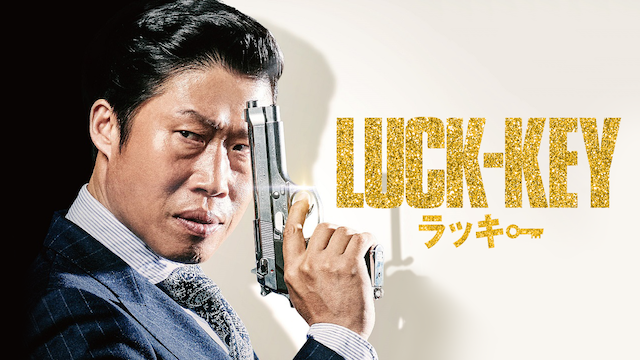 luck key rakkii 60760