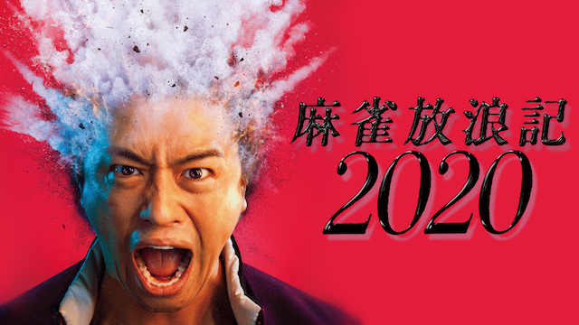 maajanhourouki2020