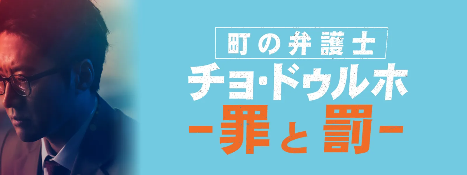machinobengoshi chochodouruho tsumitobat