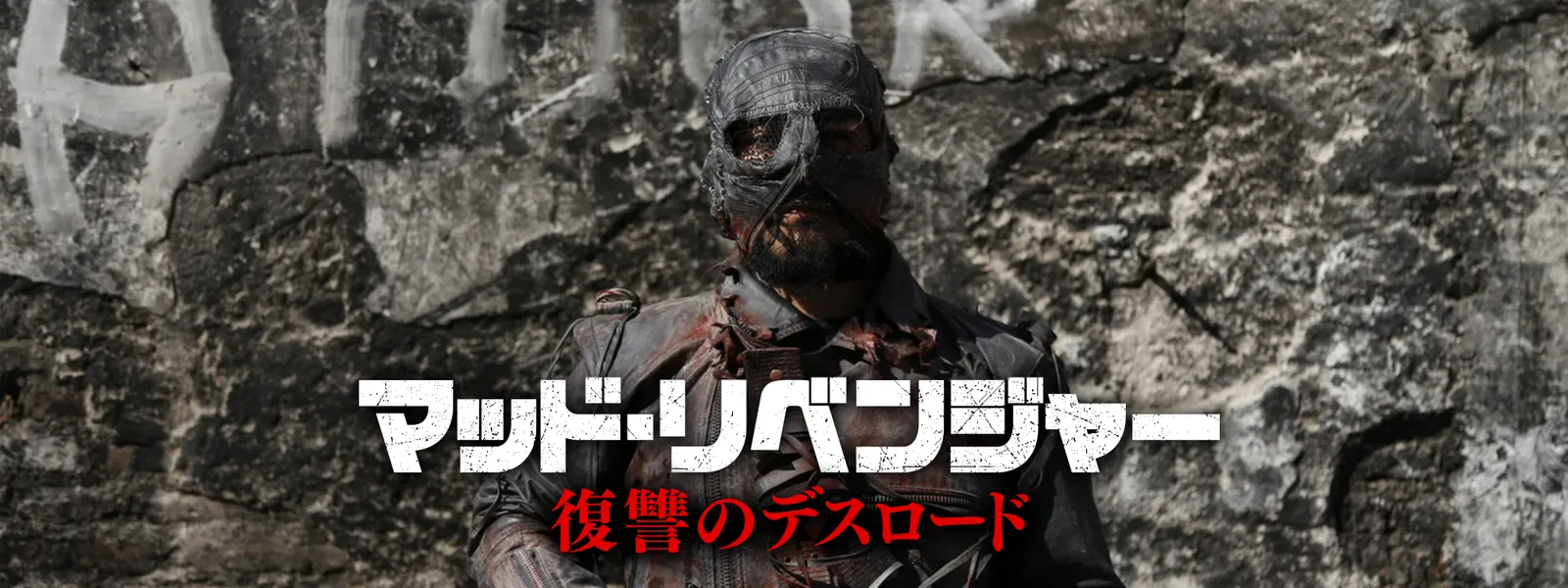 maddomaddoribenjaa fukushuunodesuroodo
