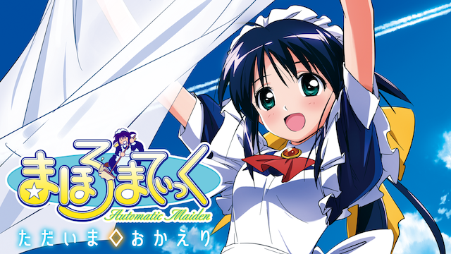 mahoromateikku tadaima okaeri