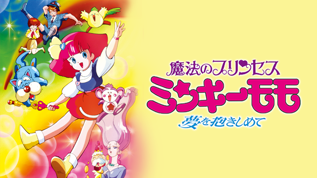 mahounopurinsesu minkiimomo yumewodakish