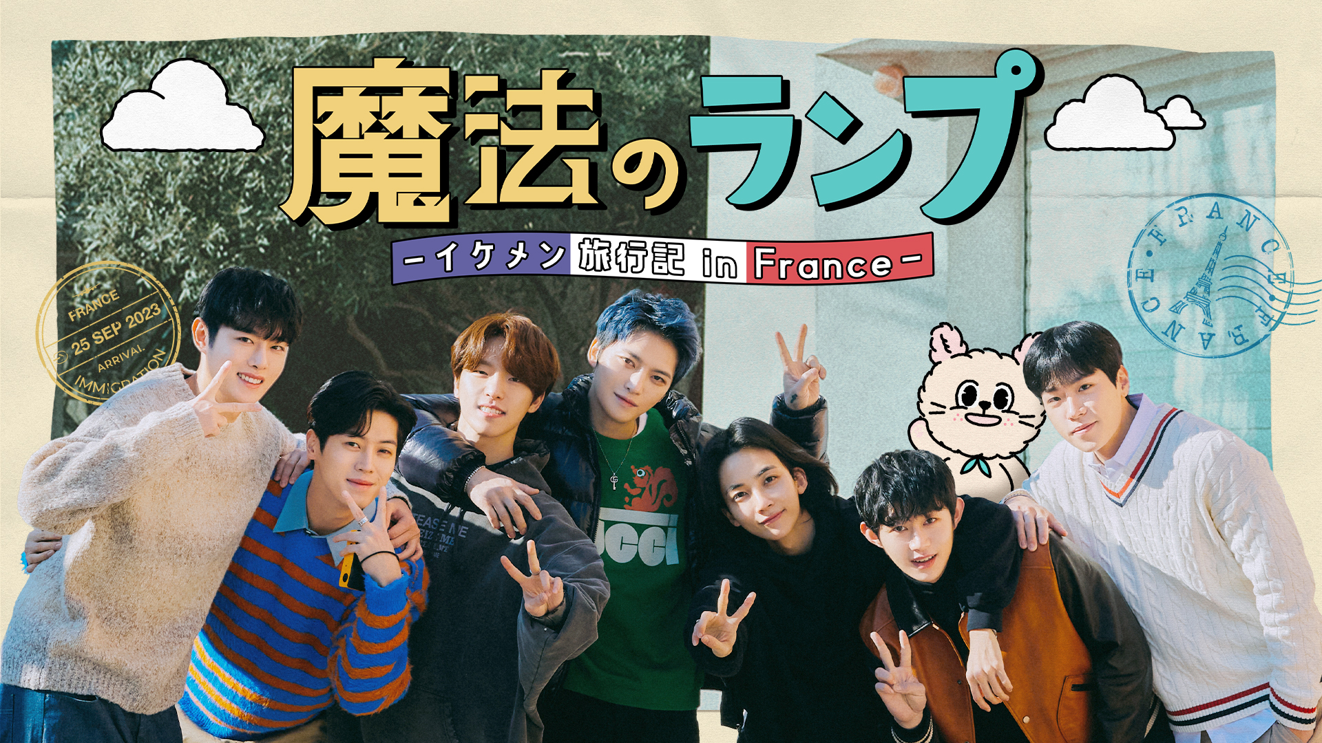 mahounoranpuuikemenryokouki in francee