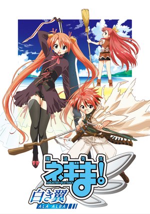 mahousenseinegima shirokitsubasa ala alb