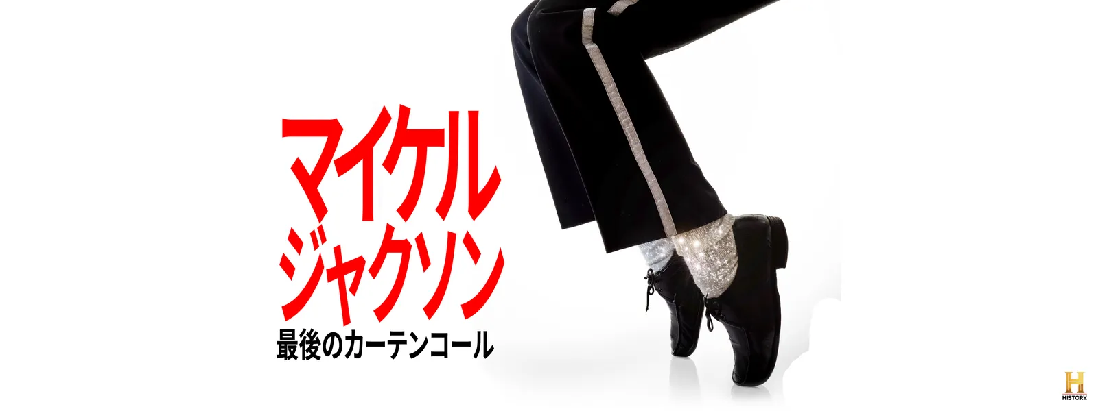 maikerumaikerujakuson saigonokaatenkooru