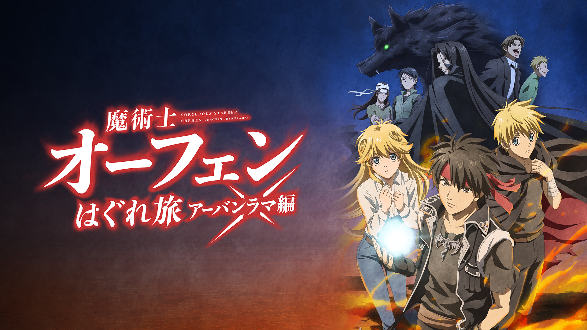 majutsusamuraioofenhaguretabi aabanramah
