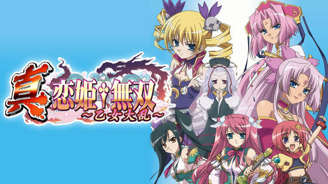 makoto koihime musou otometairan