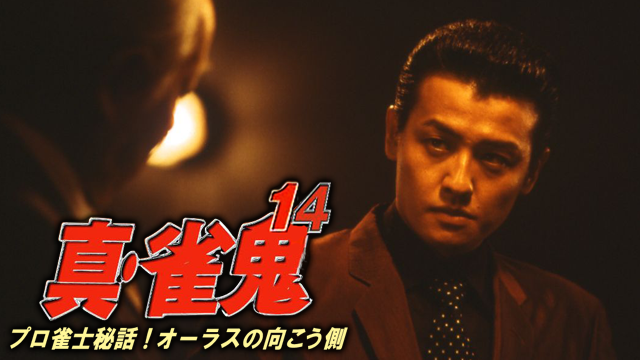 makoto suzumeoni14 purojanshihiwa oorasu
