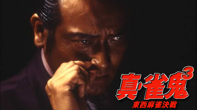 makoto suzumeoni3 touzaimaajankessen