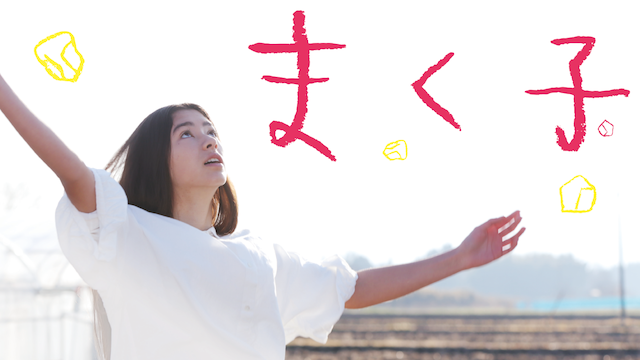 makuko