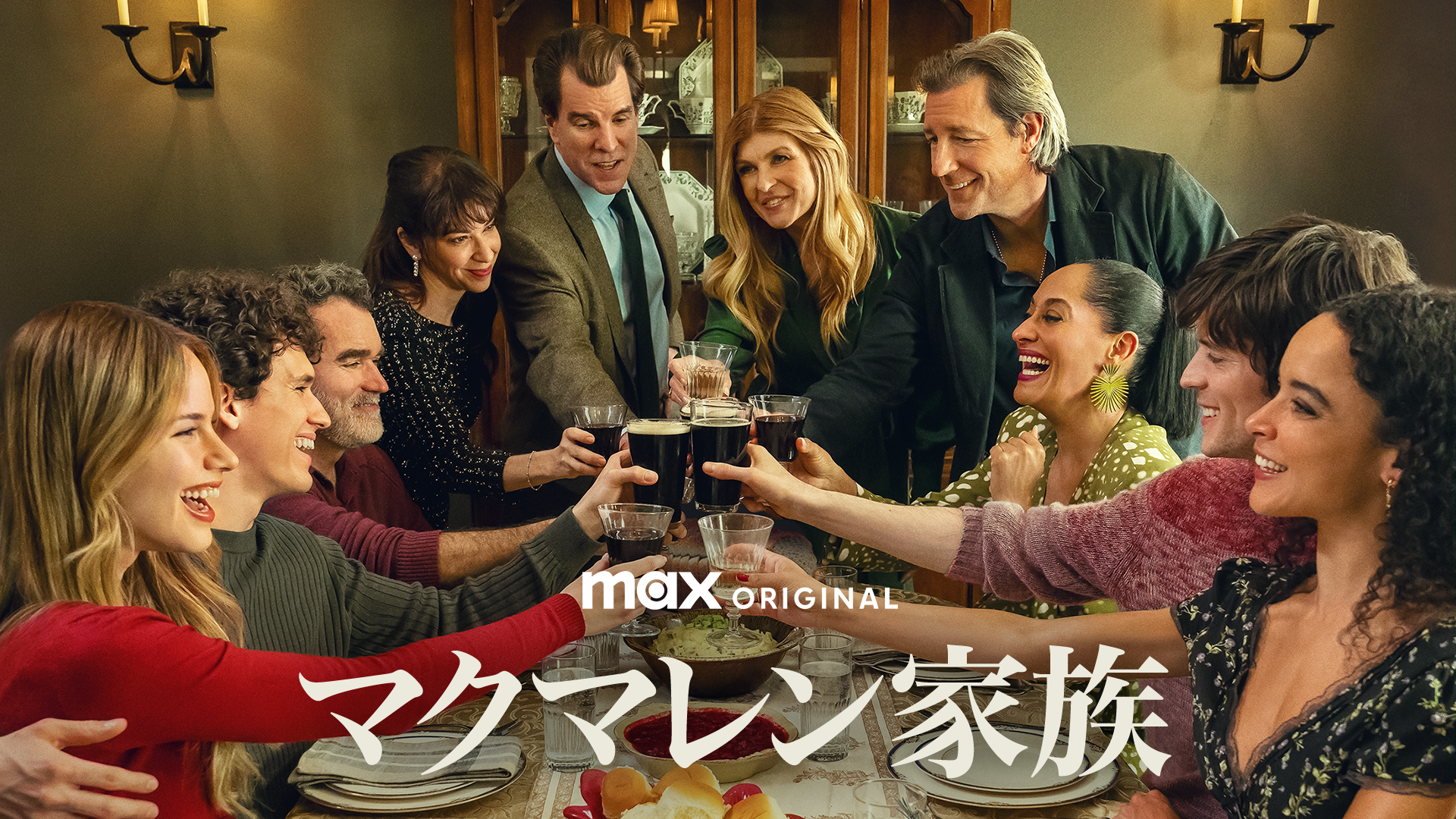 makumarenkazoku