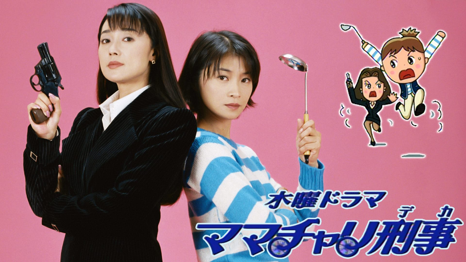 mamacharikeiji