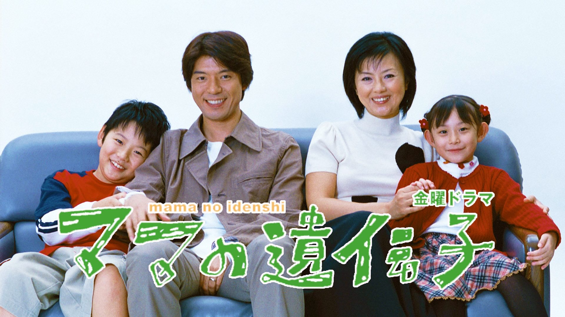mamanoidenshi