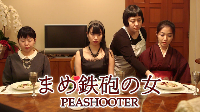 mameteppounoonna