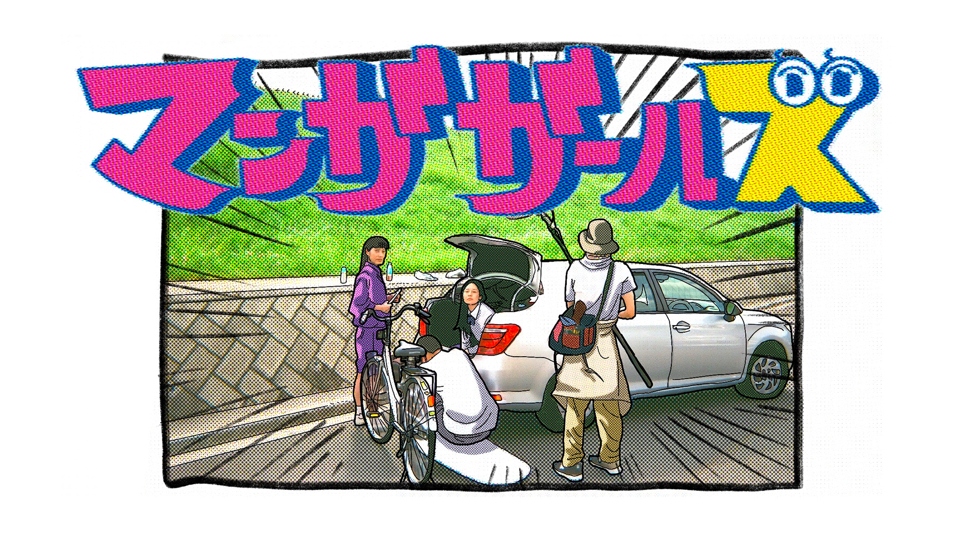 mangagaaruzu