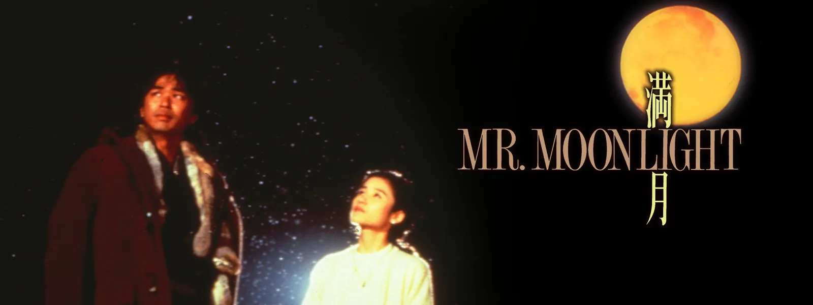 mangetsu mr moonlight