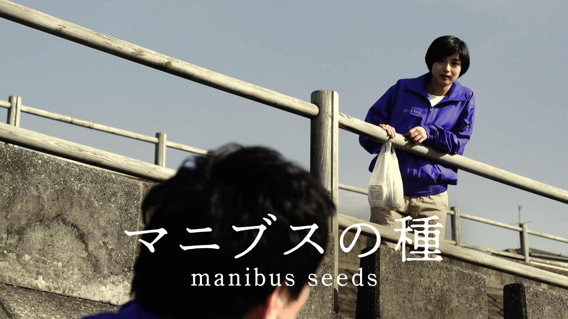 manibusunotane