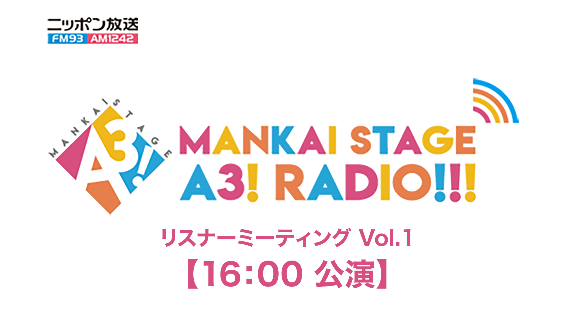 mankai stage a3 rajio risunaamiiteingu v 1