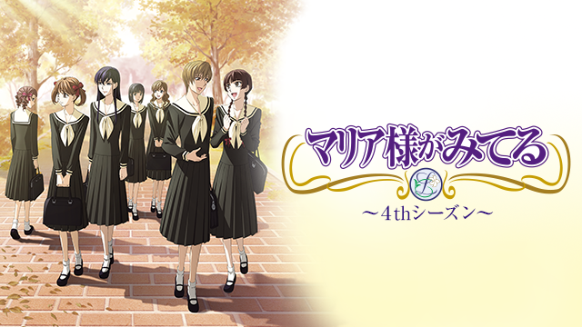 mariasamagamiteru 4thshiizun