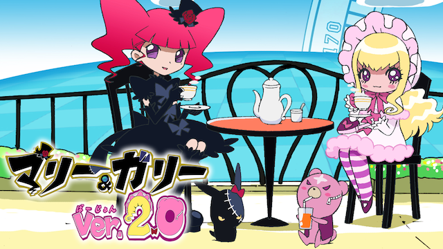 marii garii ver 2 0