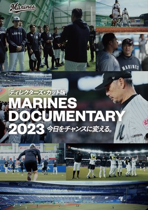 marines documentary 2023 kyouwochansunik