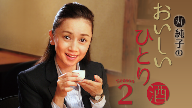 marujunkonooishiihitorisake2
