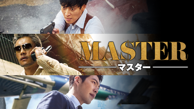 master masutaa