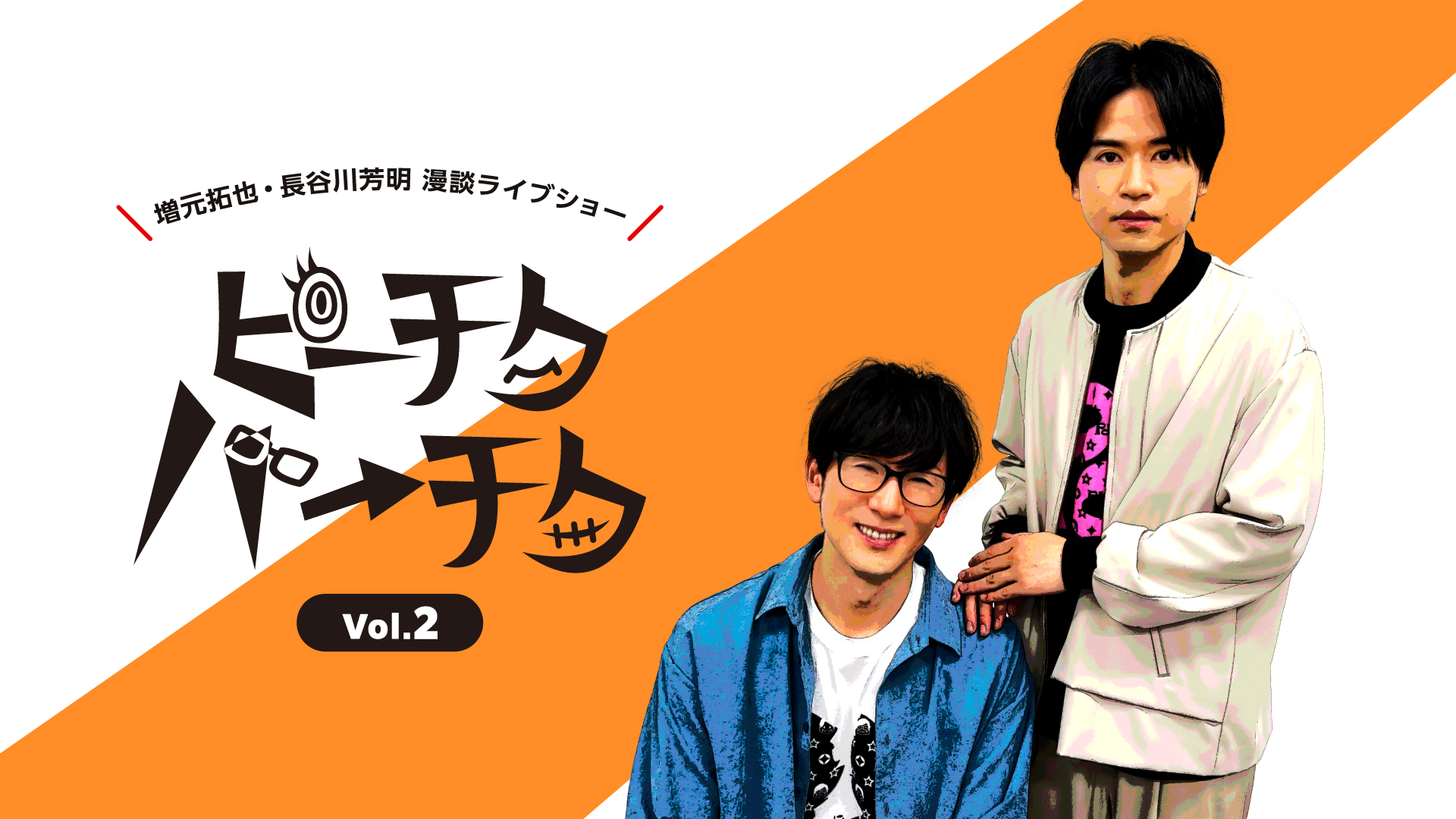 masumototakuya hasegawayoshiaki mandanra 2