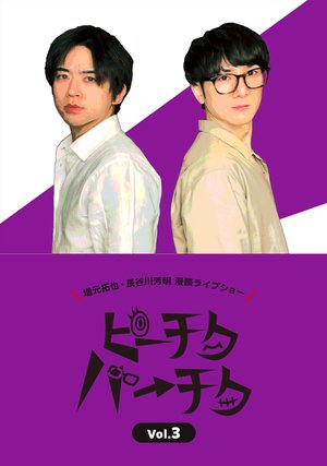 masumototakuya hasegawayoshiaki mandanra