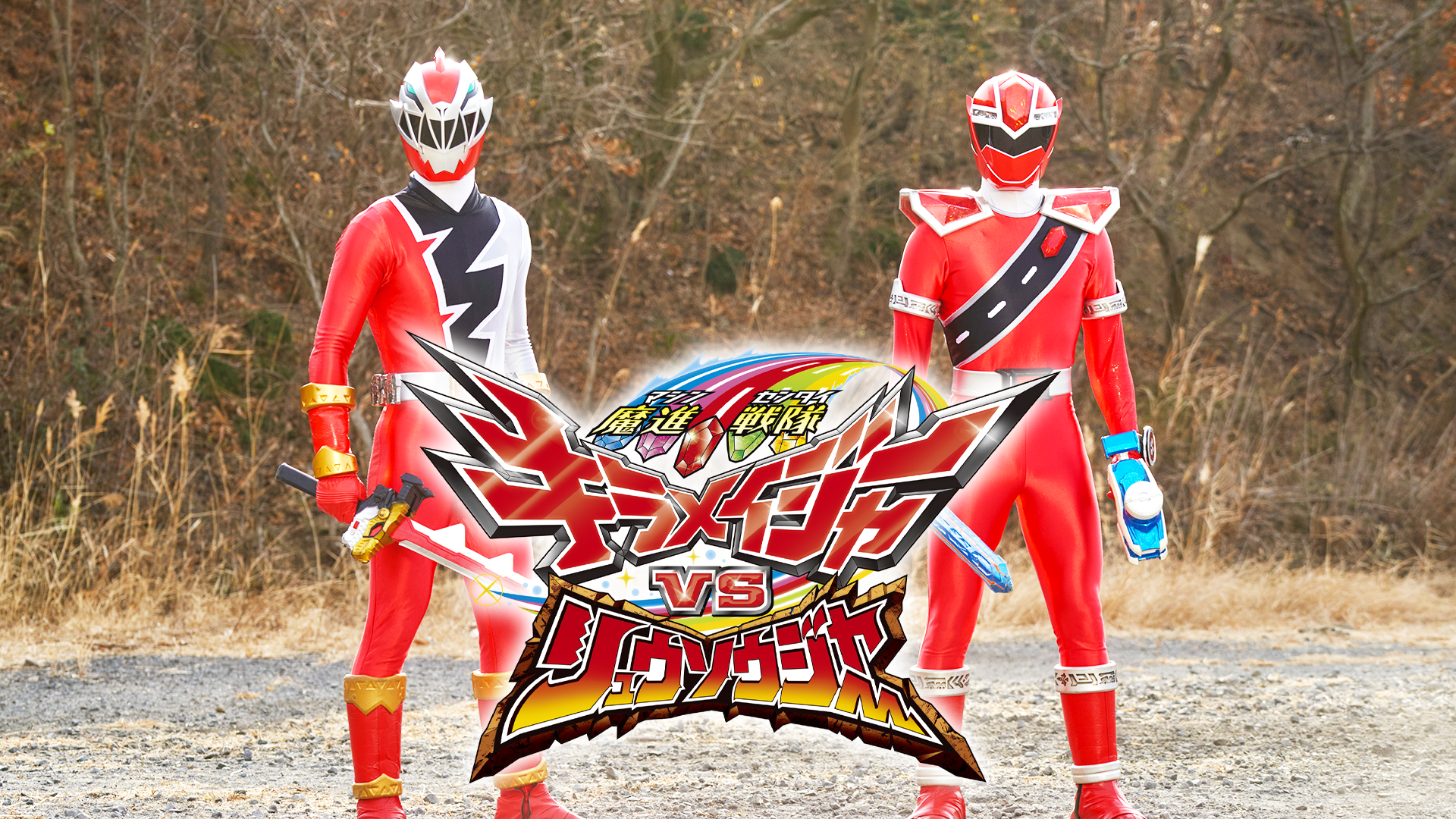 masusumusentaikirameijaavsryuusoujaa 562