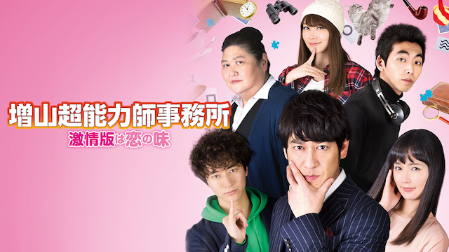 masuyamachounouryokushijimusho gekijouha