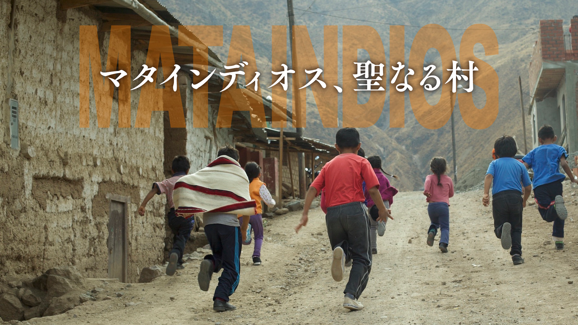 mataindiosu hijirinarumura