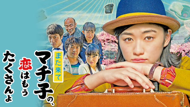 matakitemachikono koihamoutakusanyo