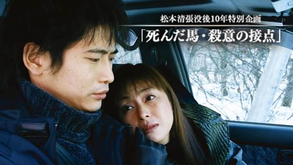 matsumotoseichoubotsugo10nentokubetsukik