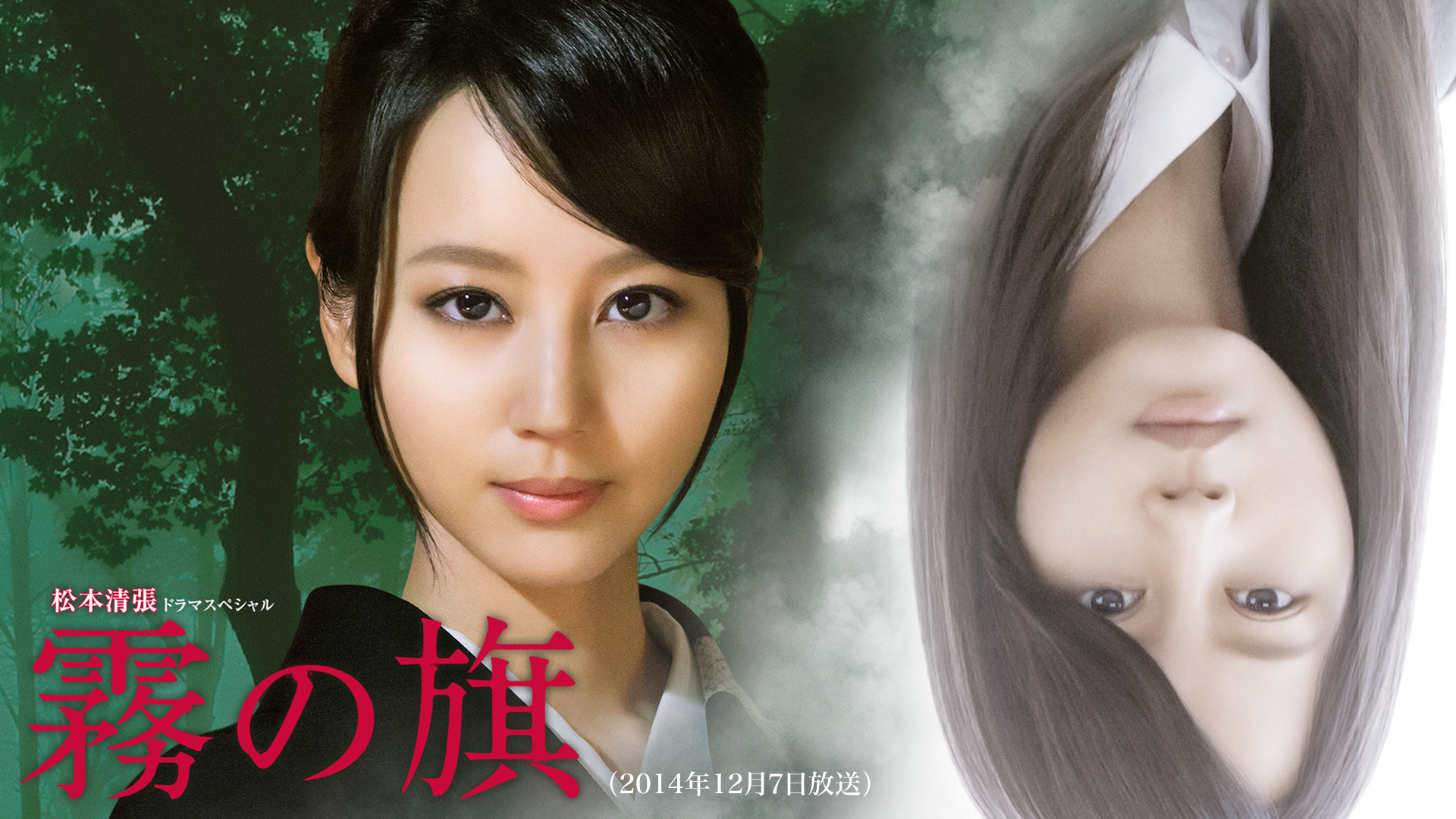 matsumotoseichoudoramasupesharu kirinoha
