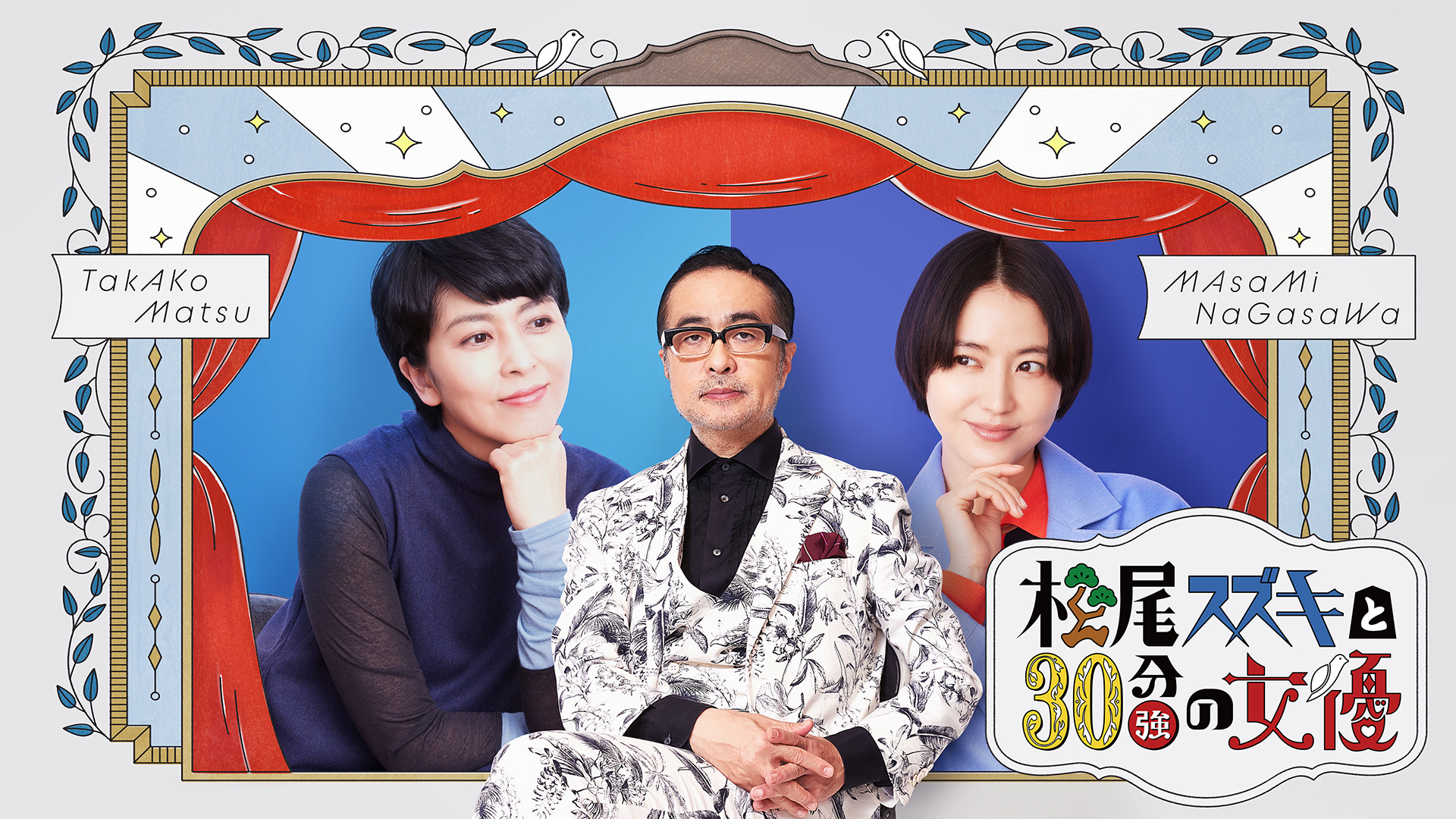 matsuosuzukito30funkyounojoyuu