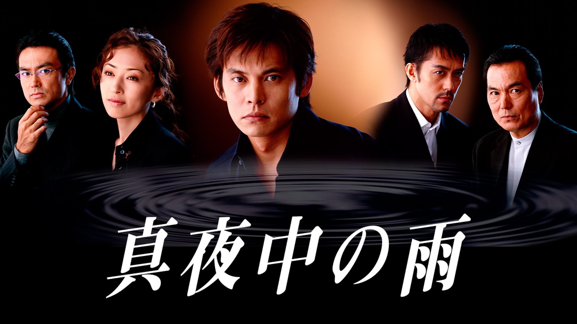 mayonakanoame