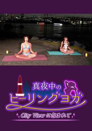mayonakanohiiringuyoga city viewnitsutsu