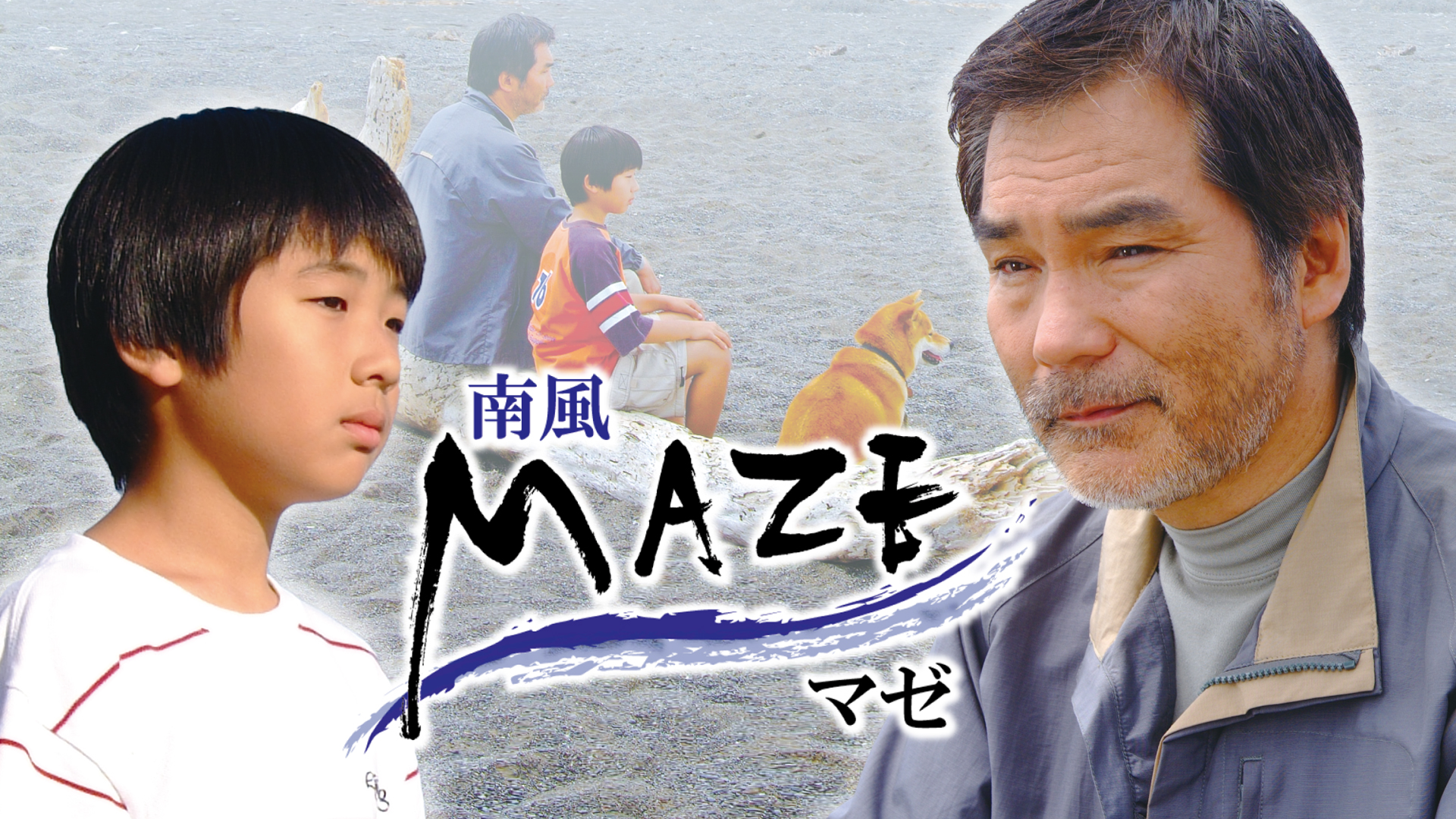 maze maze hae