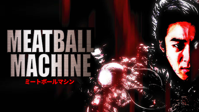 meatball machine miitoboorumashin