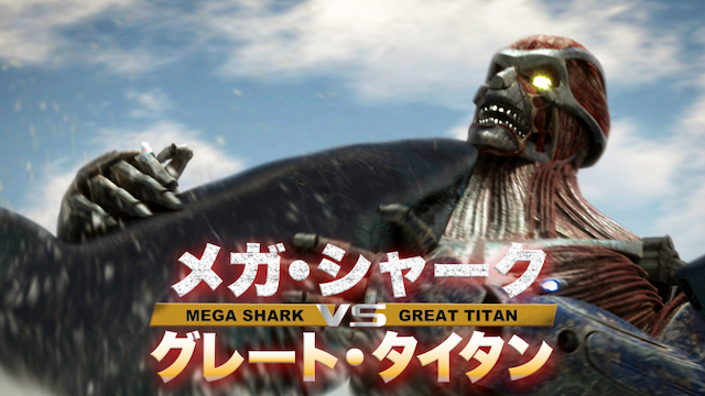 mega shaakuvsgureeto taitan