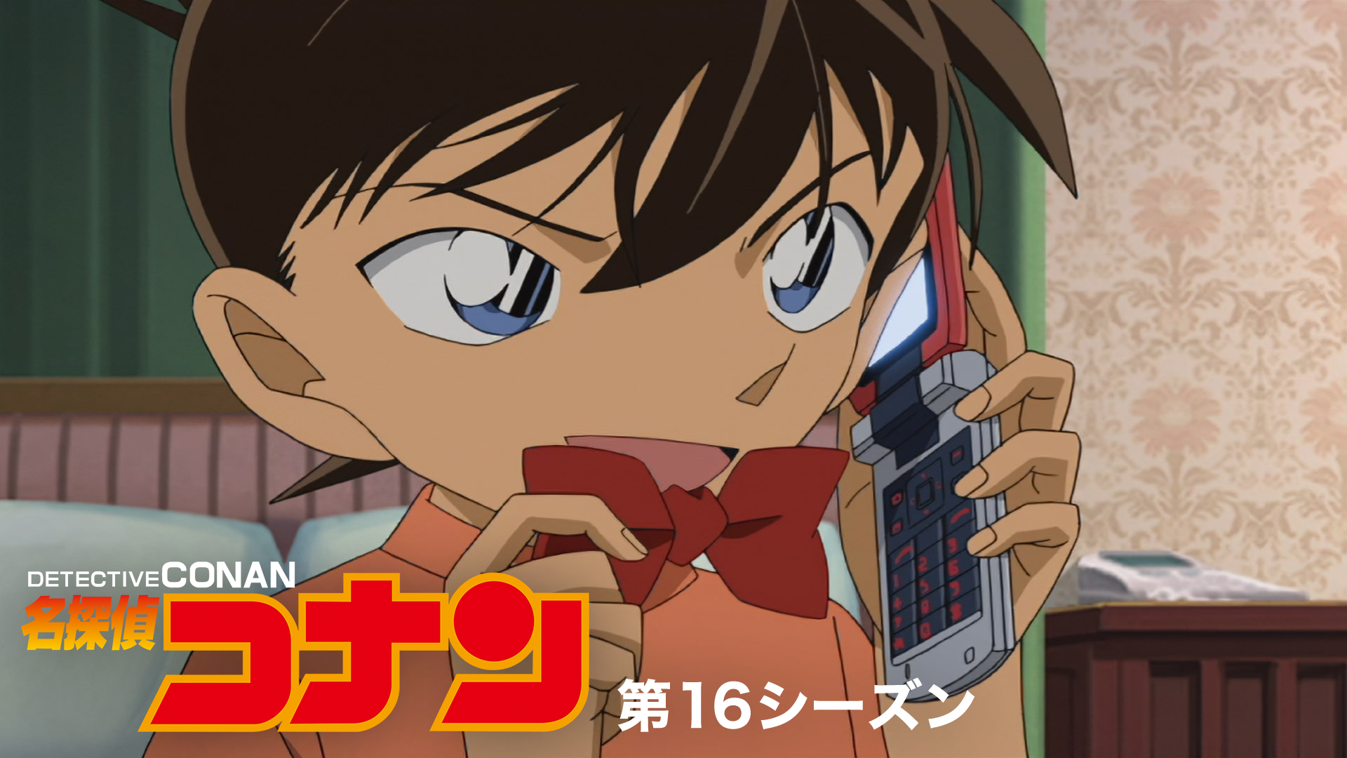 meitanteikonan dai16shiizun