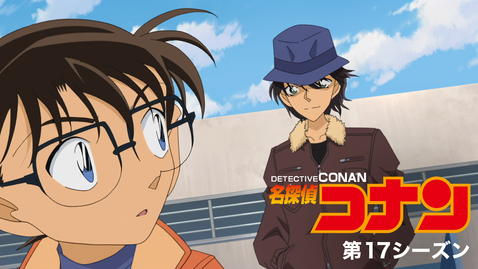 meitanteikonan dai17shiizun